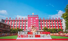 石家庄新东方中等专业学校